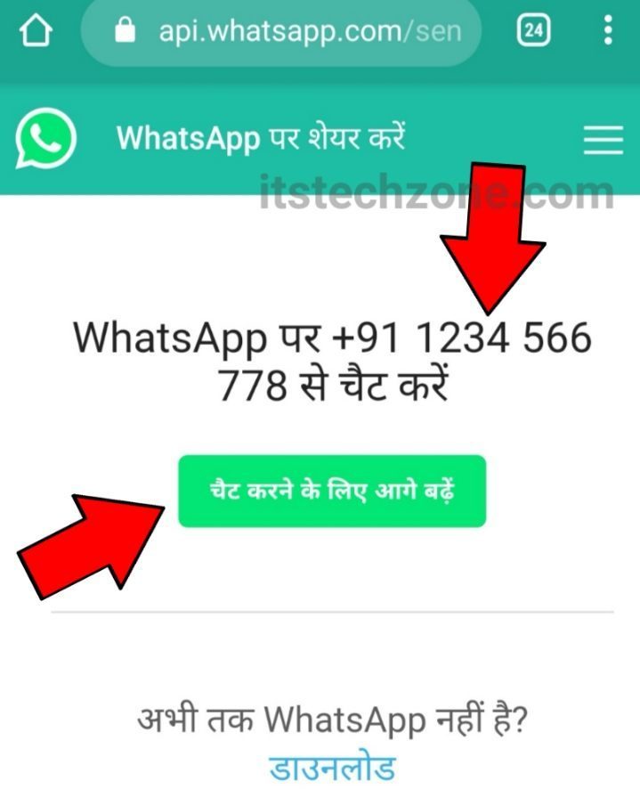Bina Number Save Kiye Whatsapp Kaise Kare | How to send WhatsApp Message without Saving Number
