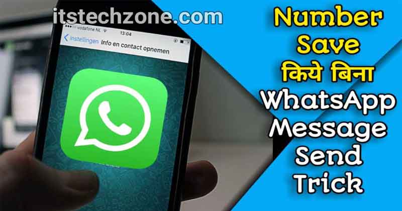 Bina-Number-Save-Kiye-Whatsapp-Kaise-Kare-नंबर-Save-किये-बिना-Whats-app-कैसे-करें-Whatsapp-Message-Without-Saving-Number