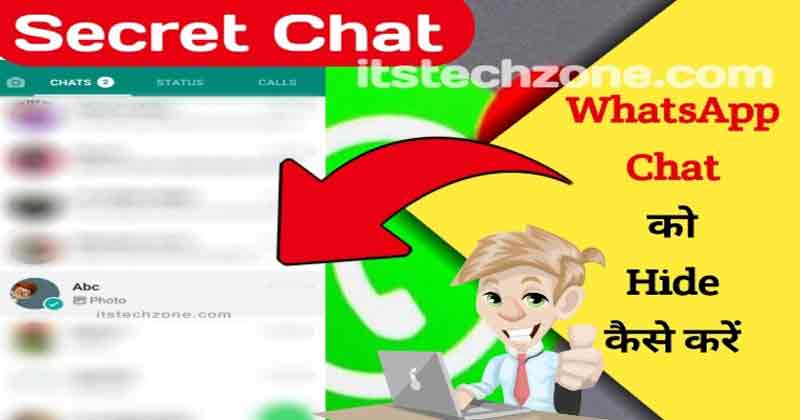 WhatsApp-Chat-Hide-Kaise-Kare-Best-Method-to-Hide-WhatsApp-Message