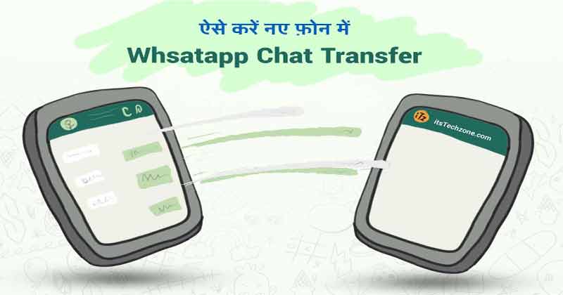 WhatsApp-Chat-Transfer-kaise-kare---How-to-Transfer-WhatsApp-Chats-to-New-Phone
