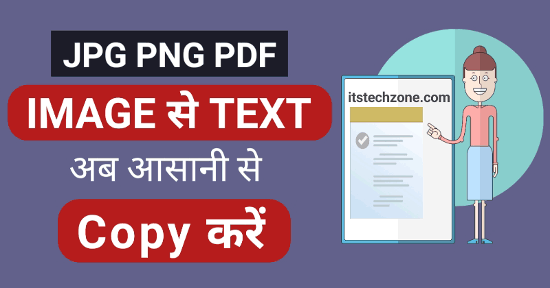 image-se-text-kaise-copy-kare Photo se Text Kaise Copy Kare How to Extract Text From Image in Hindi