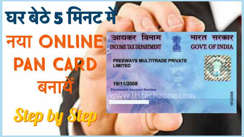 Online pan card apply New Online Pan card Kaise Banaye Mobile se 2021 l e - Pan card kaise Banaye Ghar Bethe
