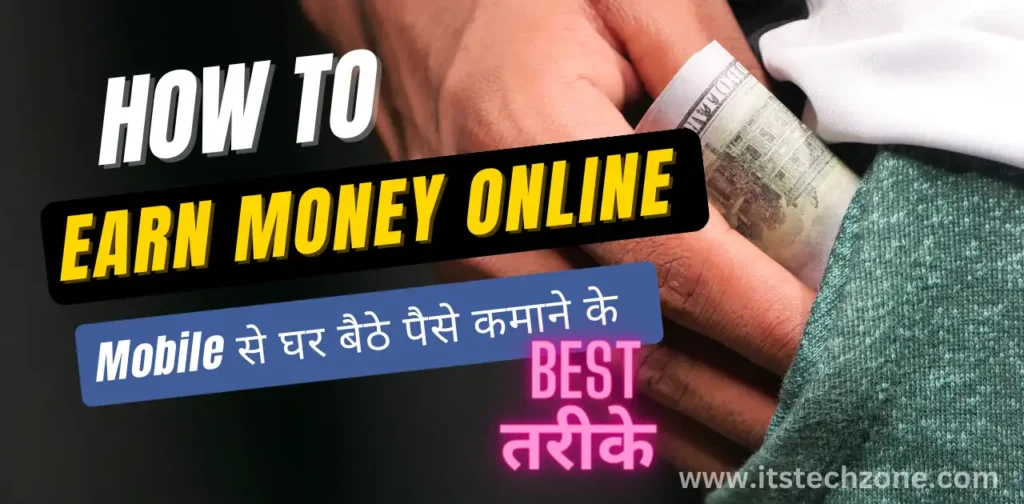 Mobile se Ghar Baithe Paise Kaise Kamaye online in Hindi itstechzone