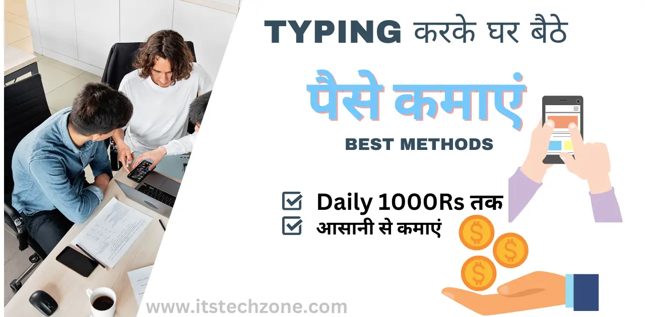 Online Typing Karke Paise Kaise Kamaye itstechzone
